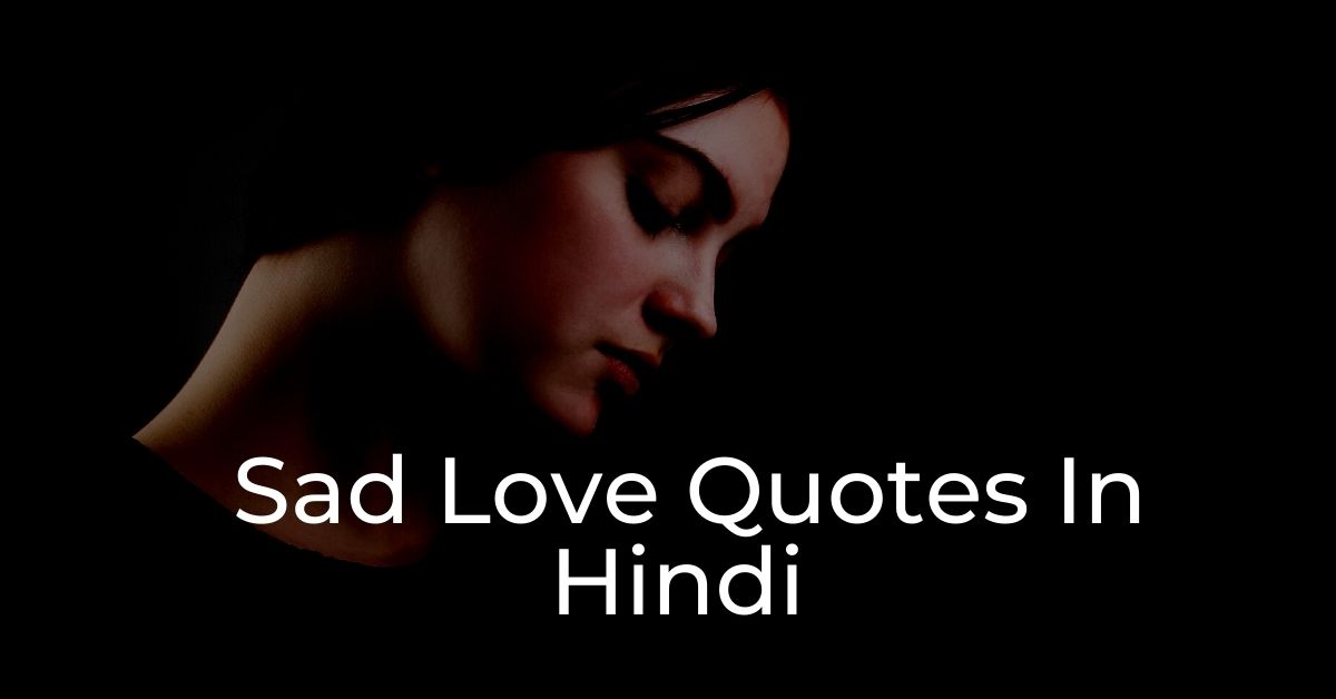 You are currently viewing Top 25 Sad Love Quotes In Hindi | Heart Touching Lines