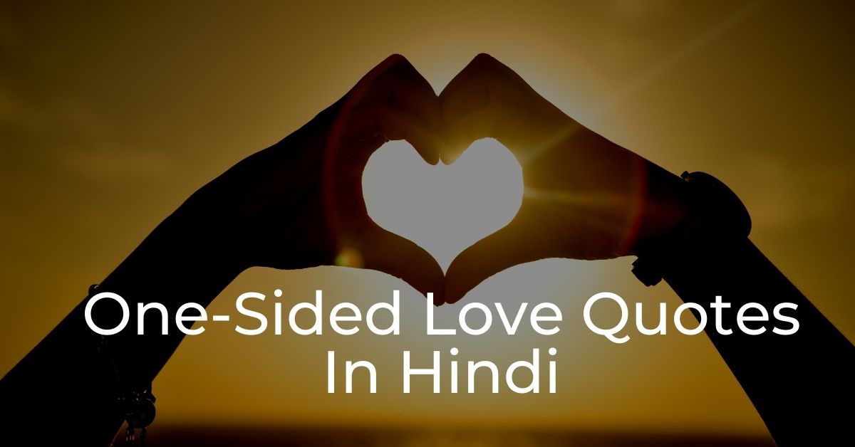 You are currently viewing Top 20+ One-Sided Love Quotes In Hindi with Images
