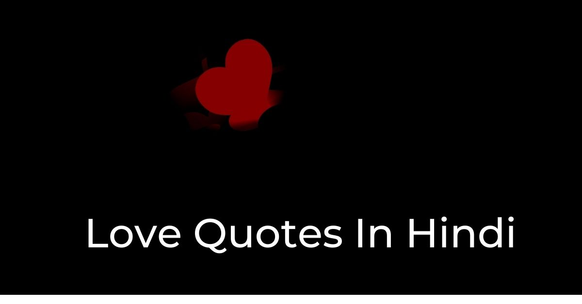 You are currently viewing Top 40+ Love Quotes in Hindi With Images | True Love Quotes