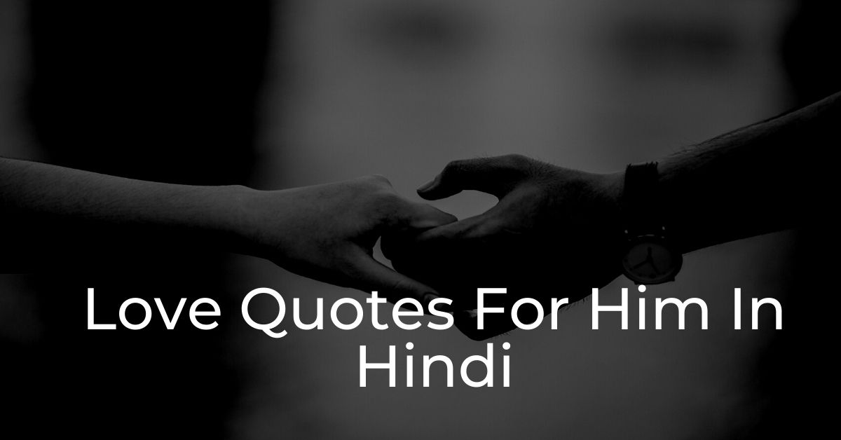 You are currently viewing Best Love Quotes For Him In Hindi | Romantic Shayari and Captions