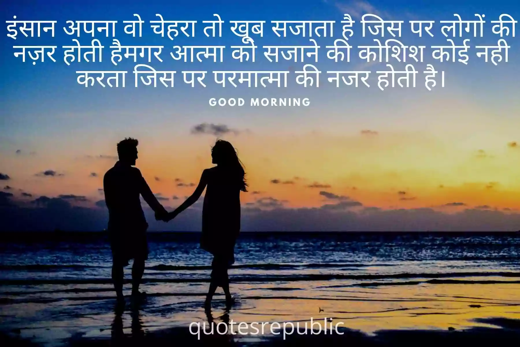 Motivational Quotes In Hindi Good Morning