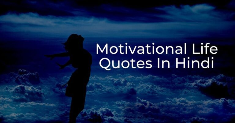 70+ Best UPSC Motivational Quotes | IAS Inspirational Quotes in English