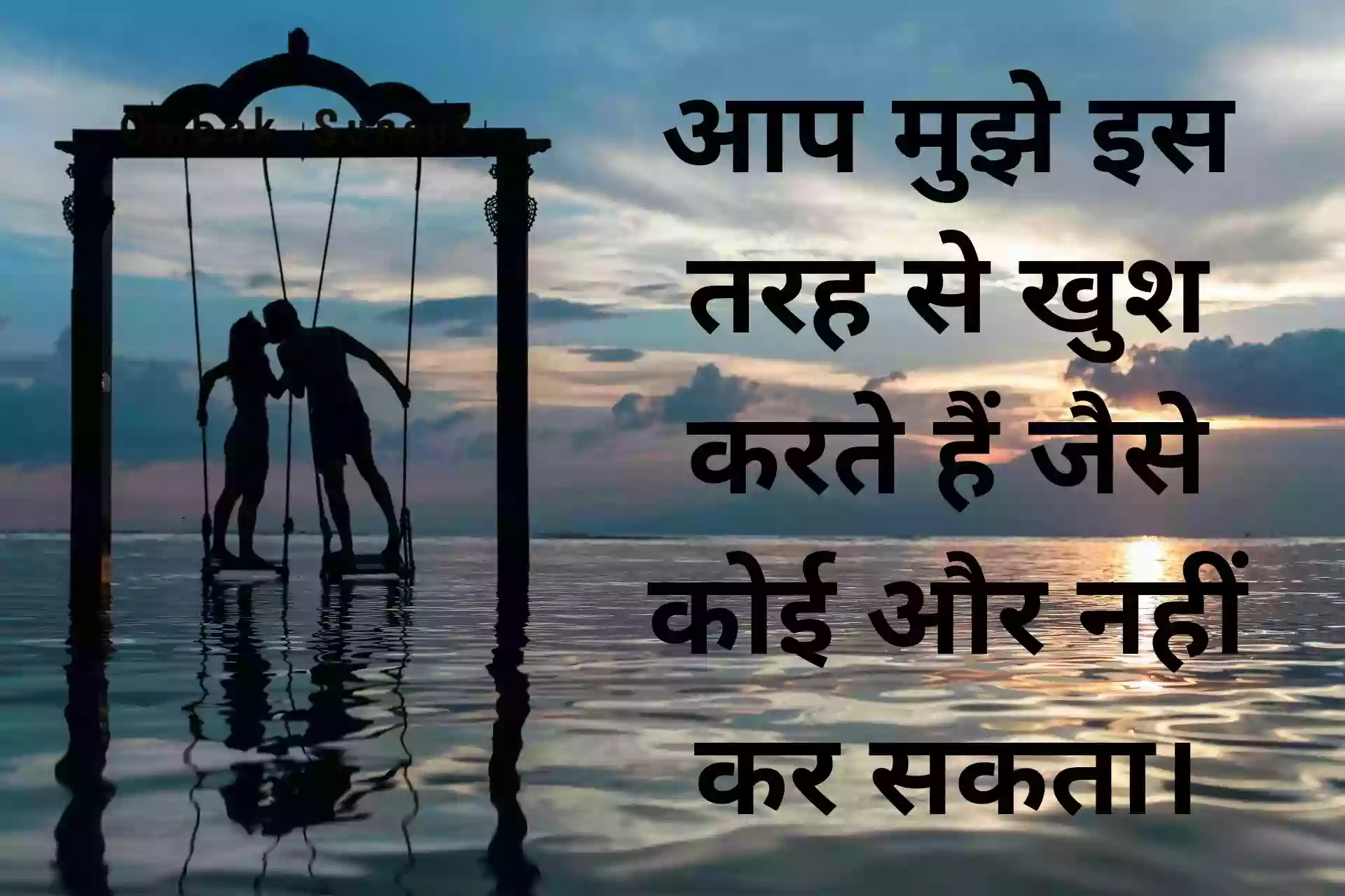 Love Quotes For Him In Hindi