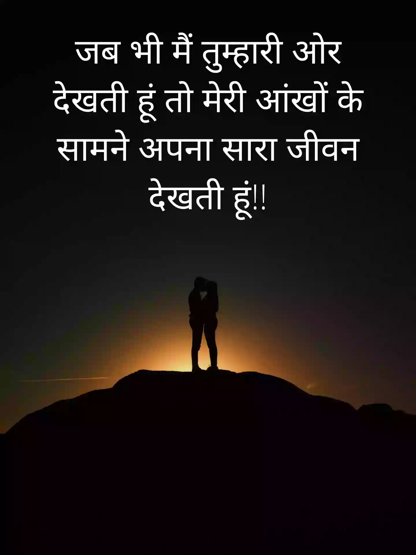 Love Quotes For Him In Hindi