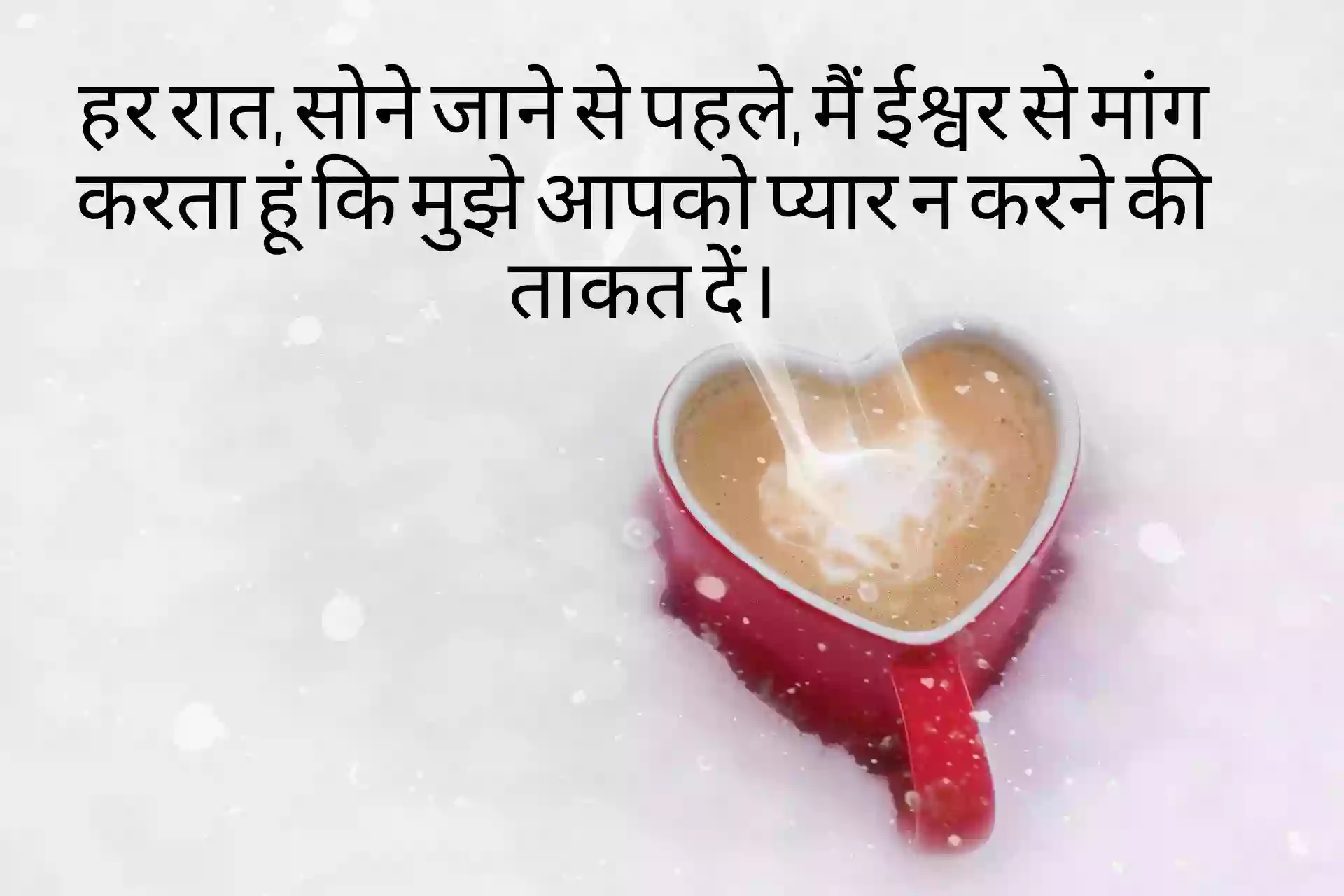 One-Sided Love Quotes In Hindi