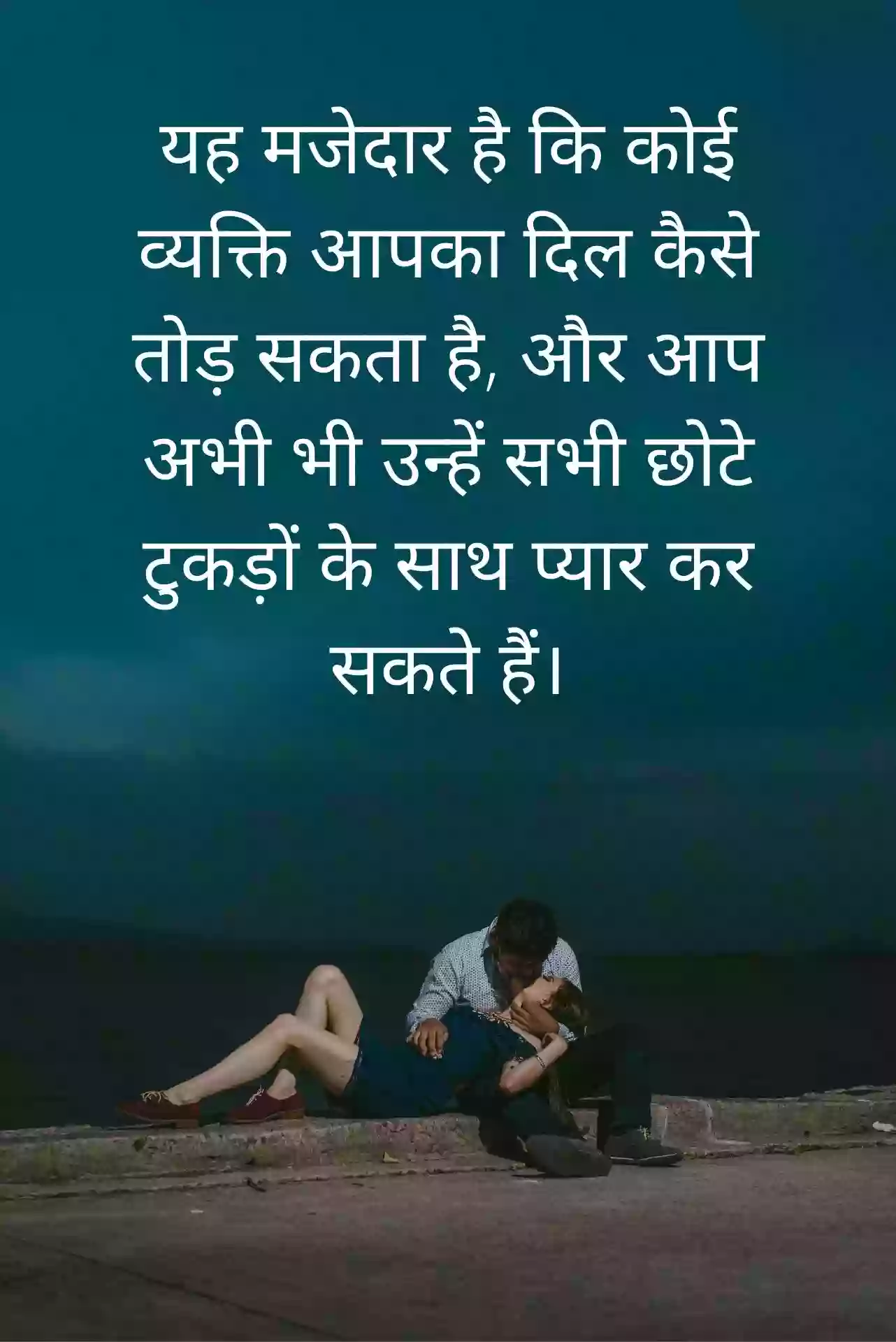 One-Sided Love Quotes In Hindi