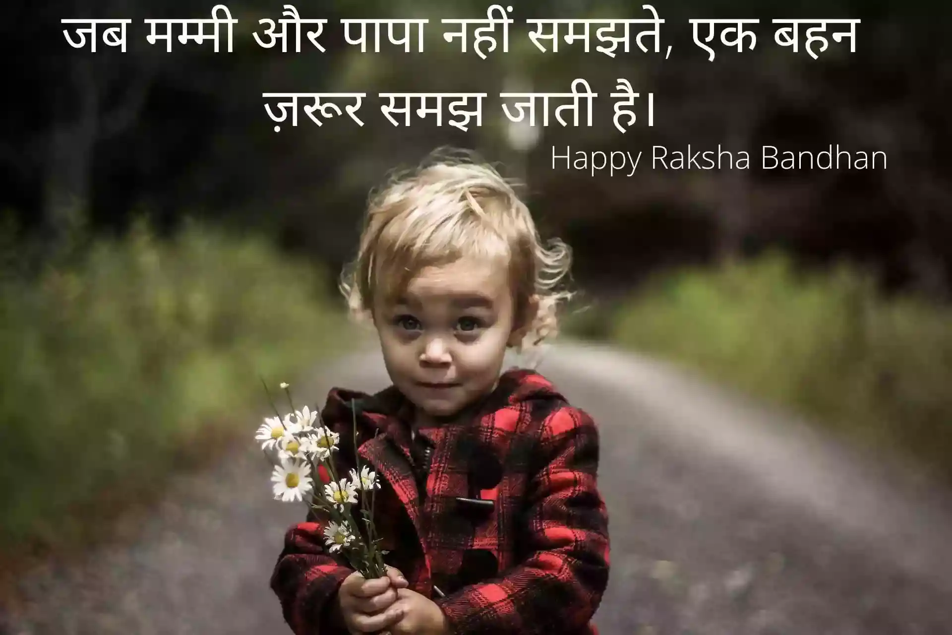 Raksha Bandhan Quotes In Hindi 