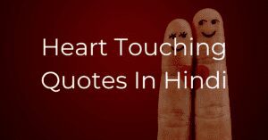 Read more about the article 20+ Best Heart Touching Quotes In Hindi | हार्ट टचिंग कोट्स इन हिंदी