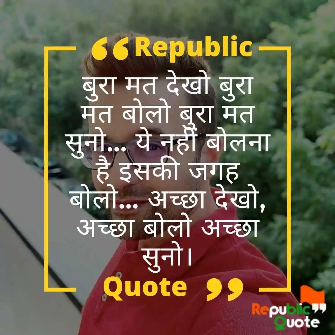 Inspirational Sandeep Maheshwari Quotes in Hindi