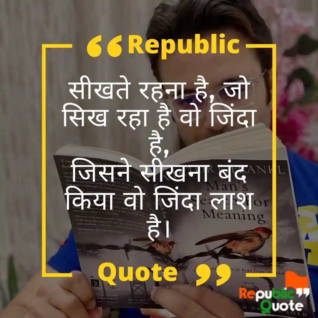 Inspirational Sandeep Maheshwari Quotes in Hindi