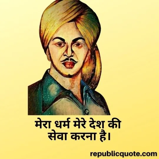 bhagat singh quotes in hindi