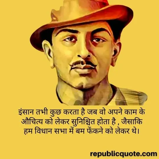 shayari bhagat singh quotes in hindi