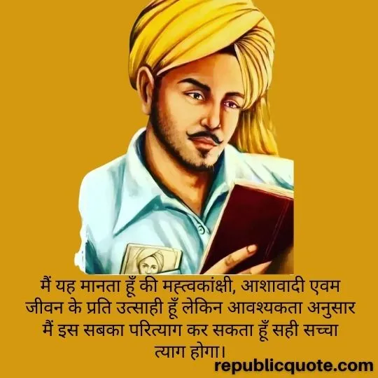 shayari bhagat singh quotes in hindi