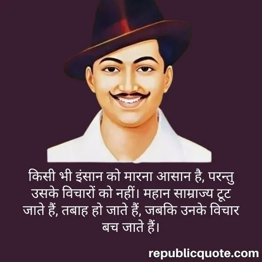 status bhagat singh quotes in hindi