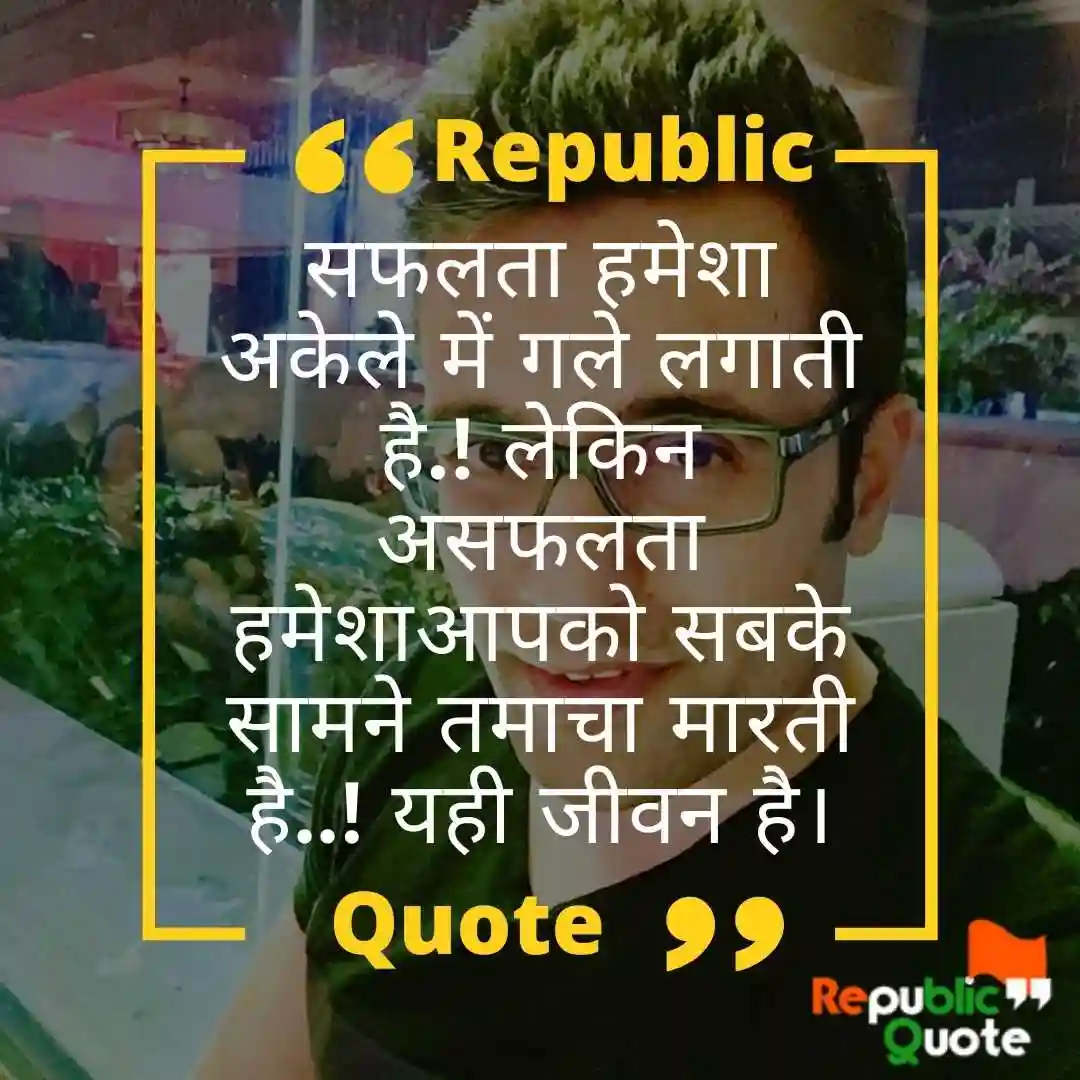 Success Sandeep Maheshwari Quotes in Hindi