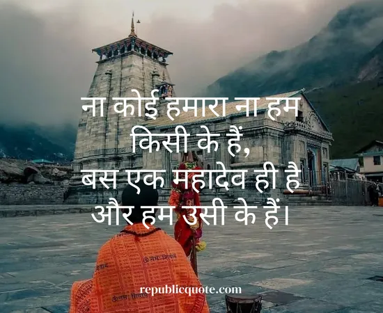 केदारनाथ quotes in hindi