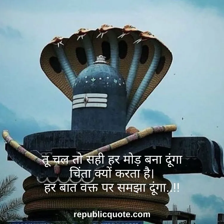 Mahakal Caption For Instagram Hindi
