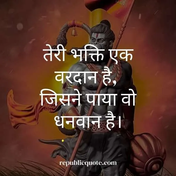 Powerful Hanuman Ji Quotes
